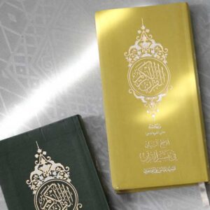 Quran Kareem