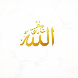 Allah Calligraphy Gold