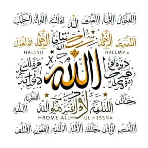 99 Names of Allah Set