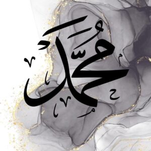 The Path of the Believer