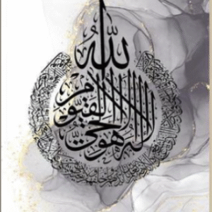 Hearts Guided by Quran